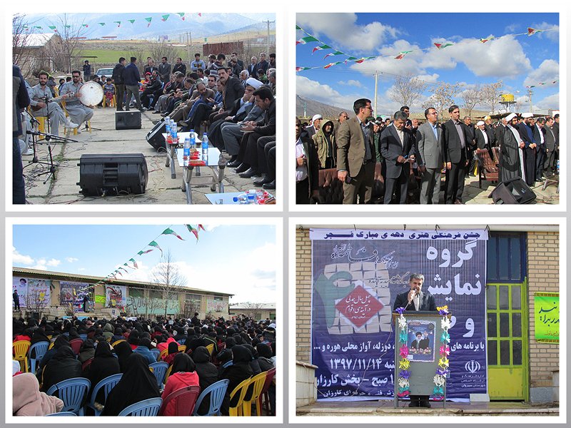جشن انقلاب در بخش کارزان شهرستان سیروان برگزار شد.