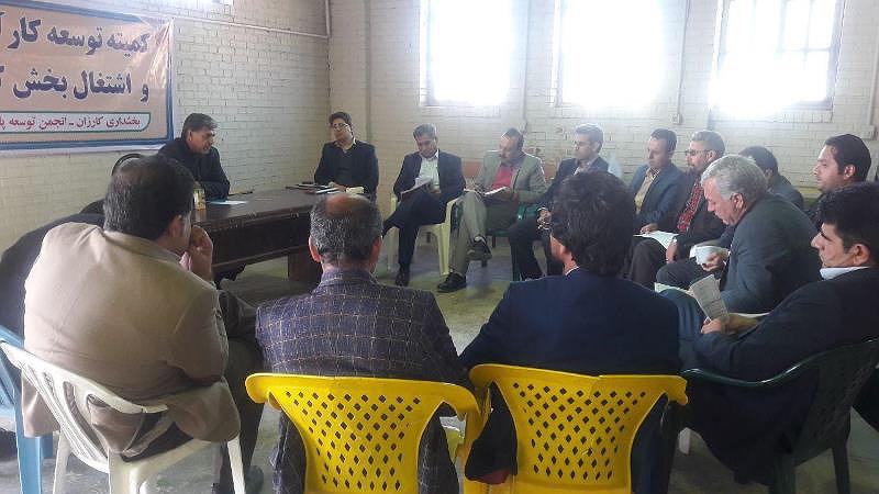 جلسه کمیته توسعه کارآفرینی و اشتغال بخش کارزان شهرستان سیروان برگزارشد.